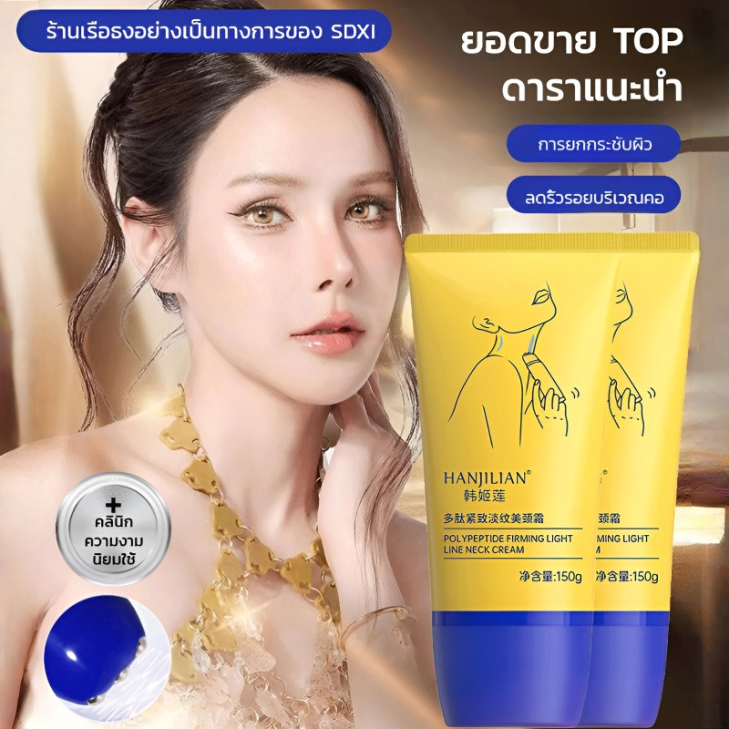 【เห็นผลใน 7 วัน】SL Peptide Serum Cream ครีมลดริ้วรอยคอ/สูตร peptide/หน้าเรียบเนียน/ดูแลผิวคอ/เห็นผลเ