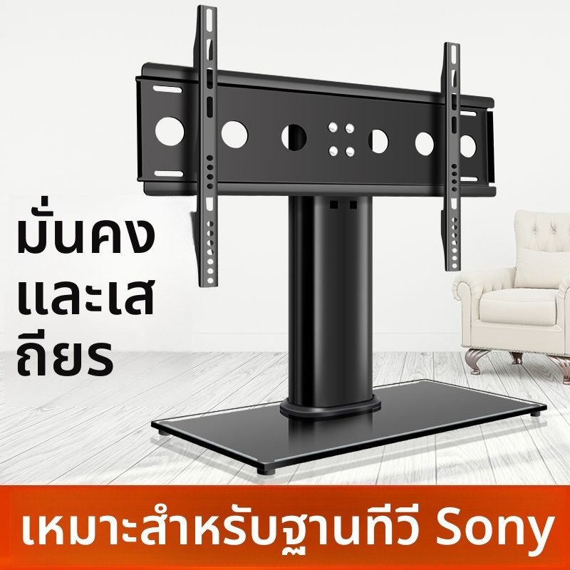 ขาตั้งทีวี Sony สำหรับรุ่น X85K ขนาด 43/50/55/65/75 นิ้ว วางตั้งโต๊ะ ไม่ต้องเจาะผนัง