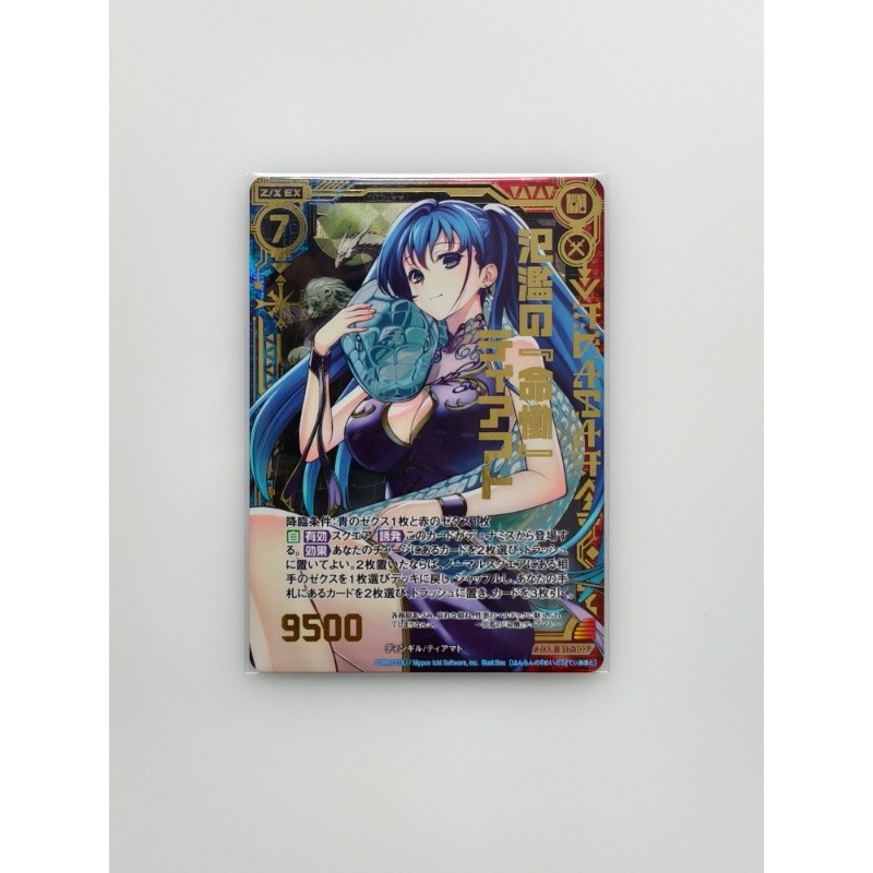 Z/X Z/X Different Worlds Group ศัตรูปุย {Life Grief} Diabet Z/XR B17-102