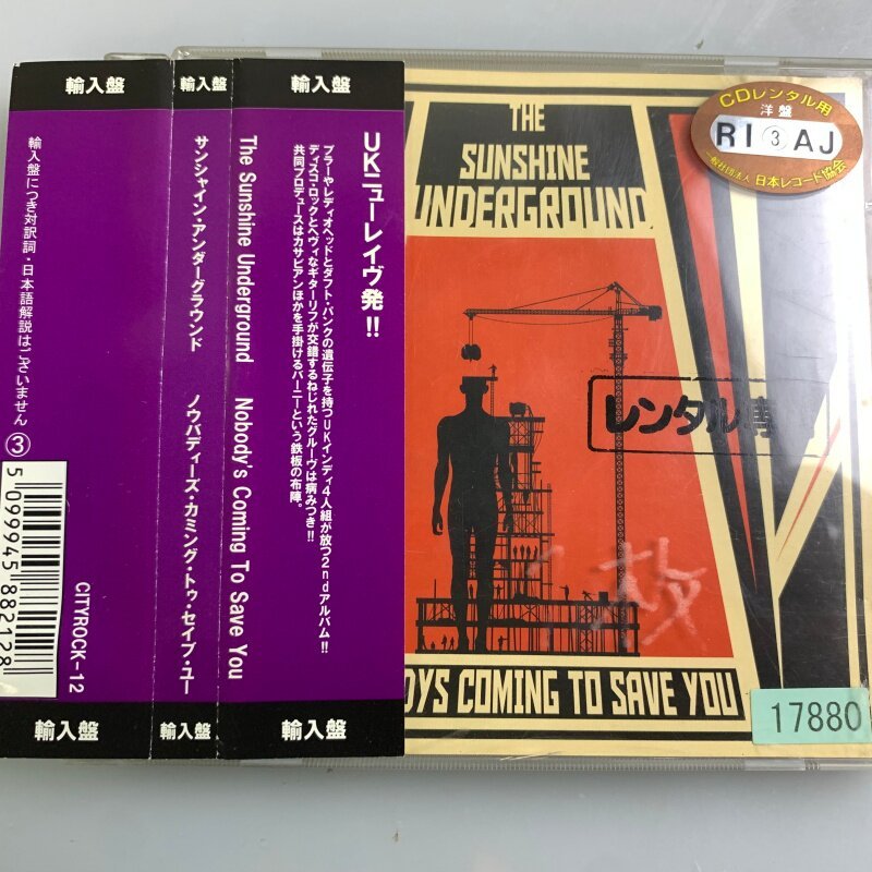 (ฉบับญี่ปุ่น ) THE SUNSHINE LINDERGROUND CD ping