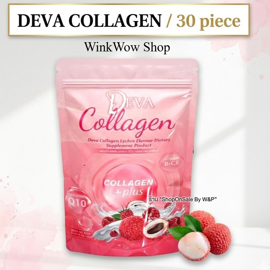 [DEVA COLLAGEN] ดีว่า คลอลาเจน 10000mg รสลิ้นจี่ กลูต้า คลอลาเจนชงดื่ม (1ถุง/30 ซอง)