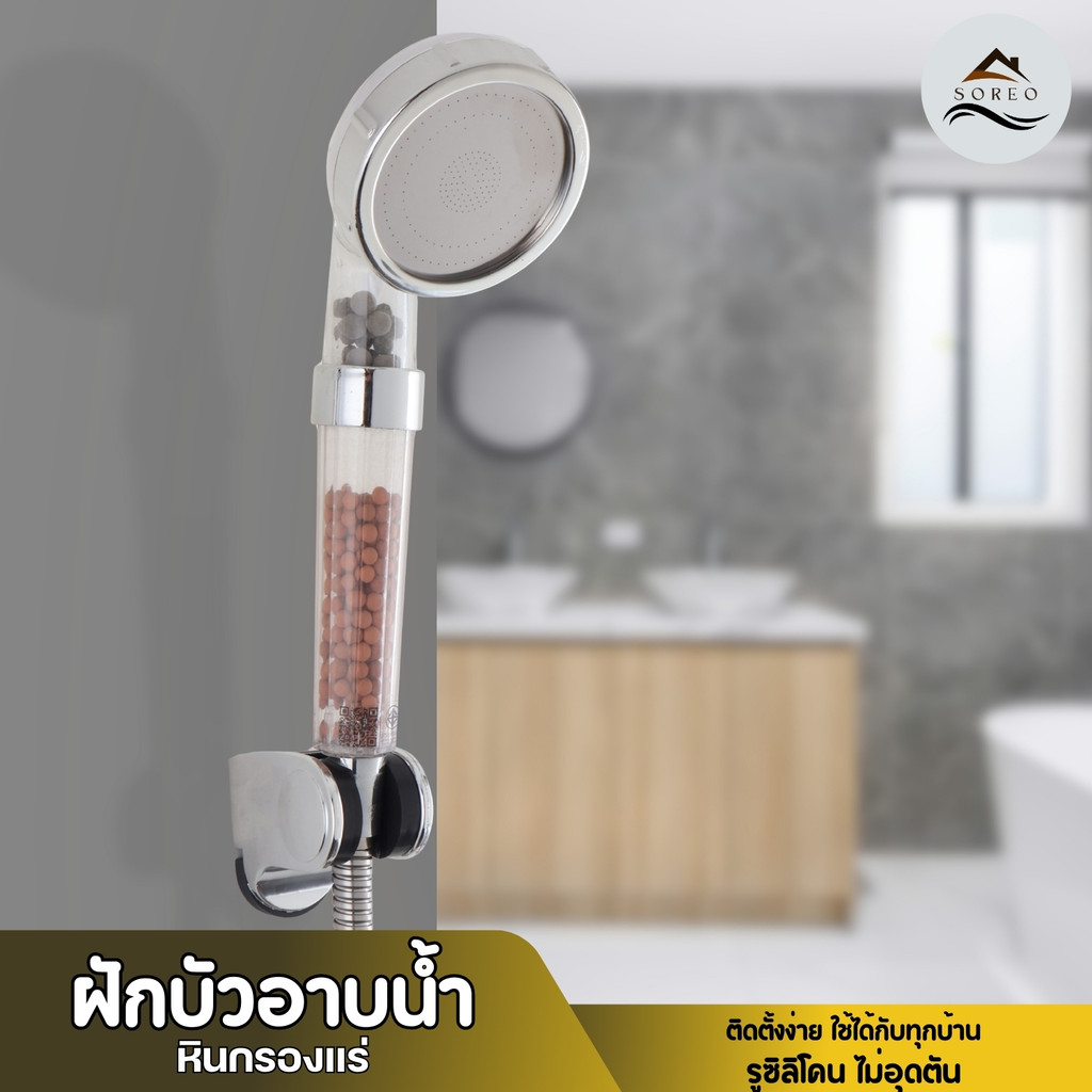 ฝักบัวอาบน้ำ แรงดันสูง สามารถกรองน้ำได้ ช่วยบำรุงผิว บำรุงผม น้ำสะอาด อาบน้ำสบาย สปาน้ำแร่ไอออน