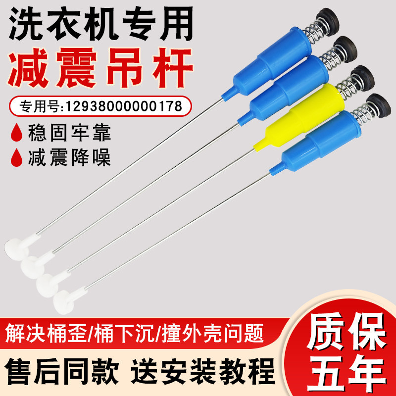 เหมาะสําหรับ MB65-1000H Balance Boom easy60W/3062G/V3006G โช้คอัพเครื่องซักผ้า