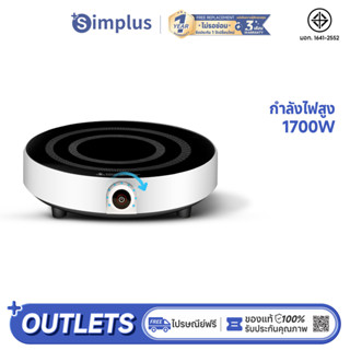 Simplus เตาแม่เหล็กไฟฟ้า เตาไฟฟ้า เตาแม่เหล็กไฟฟ้า ทนต่ออุณห…