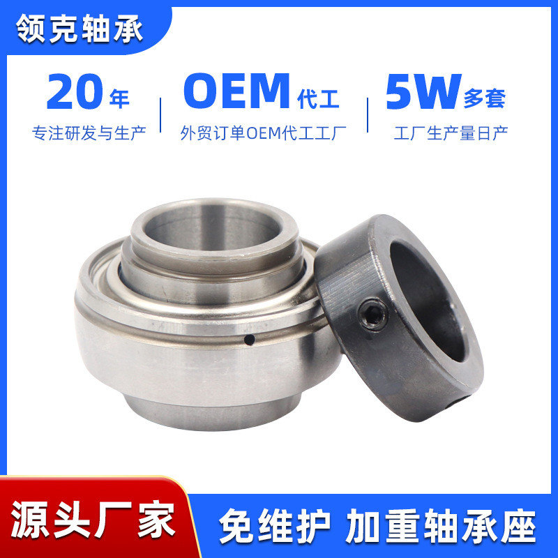 แบริ่งทรงกลมด้านนอก UC206 UC207 UC208 UC209 UC210 ซีลสามชั้นที่ปราศจากการบํารุงรักษาไม่มีที่นั่ง2603