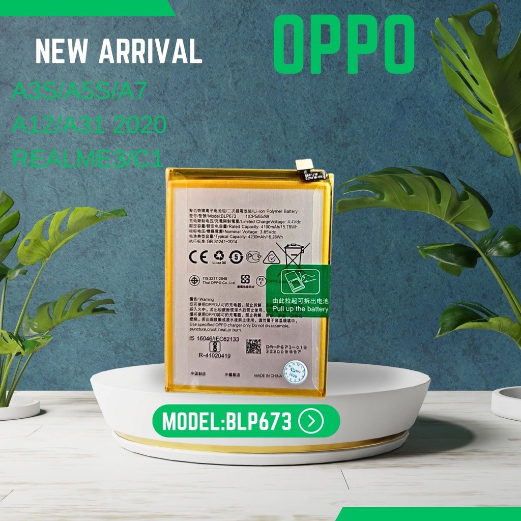 แบตเตอรี่ oppo A3S A5S  A7 A12 A31 (BLP673)<แถมฟรี!ชุดเปลี่ยนแบต>รับประกัน 3 เดือน/พร้อมส่ง>>ด่วน