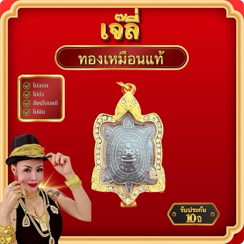 {1} งานพระ - (งานทองเหลืองเลเซอร์ไม่ลอก ไม่ดำ)