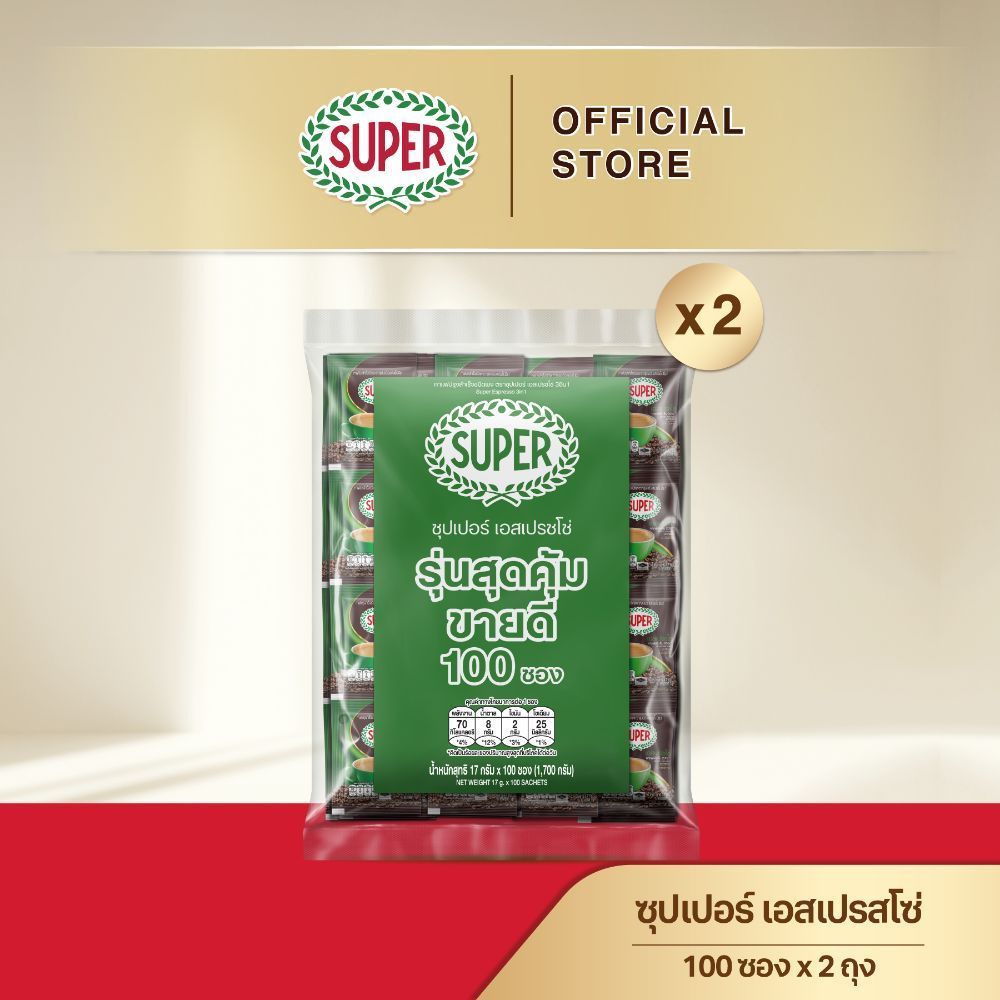[100 ซอง X2 แพ็ค] SUPER Instant Coffee 3in1 ซุปเปอร์กาแฟ 3 อิน 1  (เลือกรสชาติได้) - 2