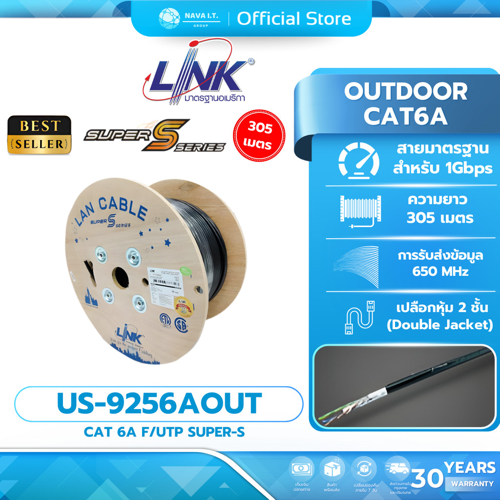 LINK US-9256AOUT LAN CABLECAT 6A UTP SUPER-S OUTDOOR (DOUBLE JACKET) 305 M/ROLL รับประกัน 30 ปี