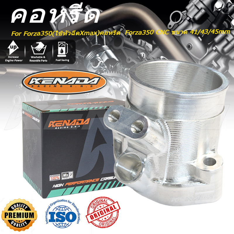 KENADA RACING คอหรีดตั้ง Forza350(ใช้หัวฉีดXmax)คอหรีด  Forza350 CNC ขนาด 41/43/45mm. ทรงตั้ง งานเนียนๆ คอหรีดฟอร์ซ่าCNC