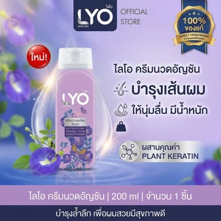 LYO แชมพูสมุนไพร มะกรูด ลดผมร่วง คุมมัน ผมสะอาดสดชื่น เหมาะกับทุกสภาพผม