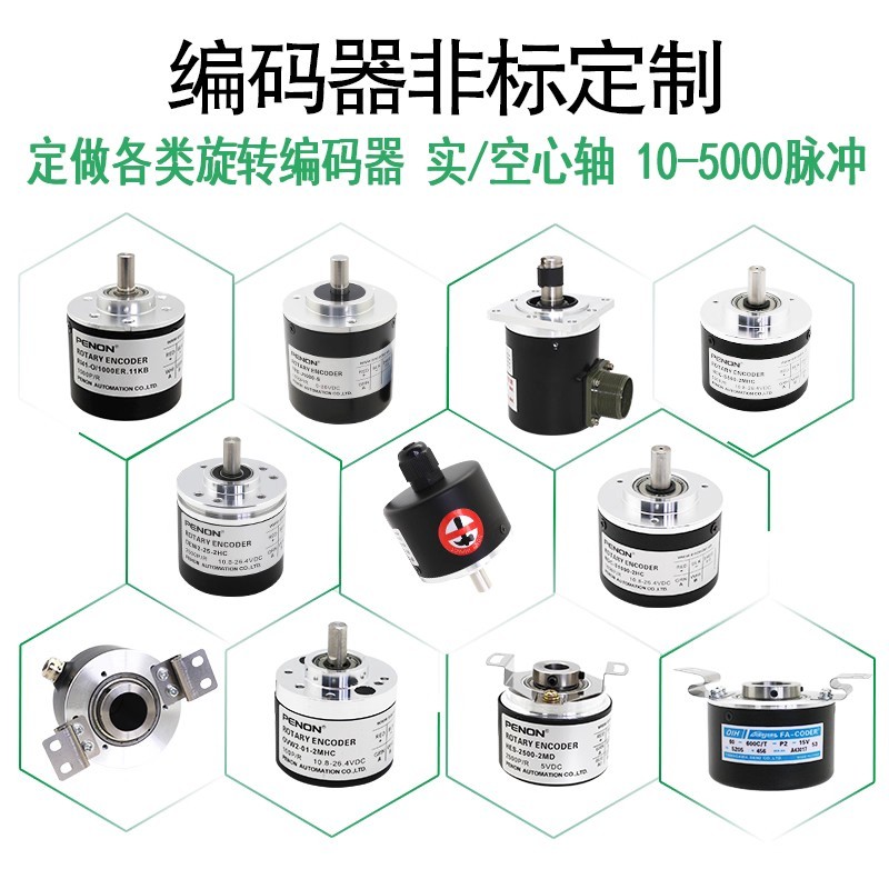 Beneng Encoder ประเภทที่เลือก PENON Encoder หมุน Encoder Hollow NPN เพลาจริง PNP Photoelectric Encod