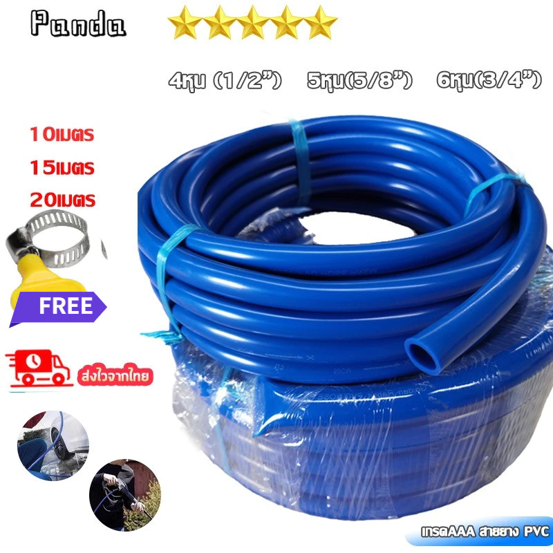 สายยางสีน้ำเงิน สายยาง สายยางรดน้ำ ม้วนละ10-20เมตร 4หุน(1/2”)5หุน(5/8”)6หุน(3/4”) ผลิตจากPVCอายุการใช้งานยาวนาน