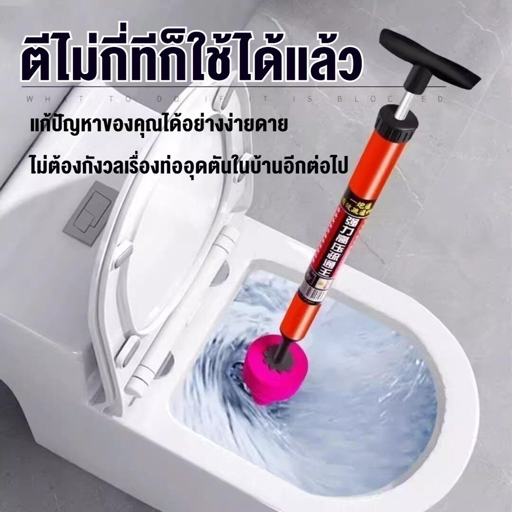 ส้วมตัน ที่ดูดส้วม ท่อดูดส้วม ตัวปั๊มขจัดสิ่งอุดตันในท่อ เพียงแค่ดันและดึง แก้การอุดตันใน 1 วินาที แรงดันใหญ่ ใช้งานง่าย