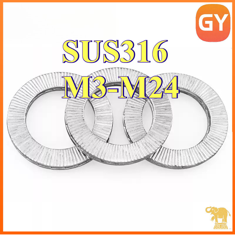 แหวนล็อคคู่กันคลาย wedge สแตนเลส 316 lock washer ขนาด M3-M24 [GYYY-TG]