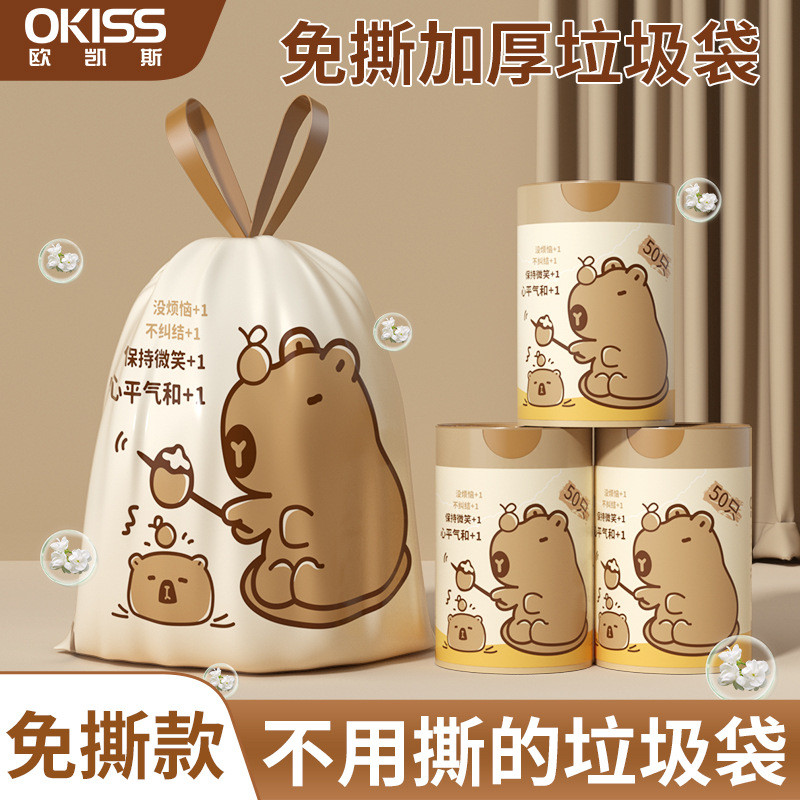 欧凯斯免撕垃圾袋卡皮巴拉手提式加厚家用厨房宿舍大号穿绳垃圾袋Okey Tear Free Garbage Bag Capibala Portable fujiayifang168.my20260310