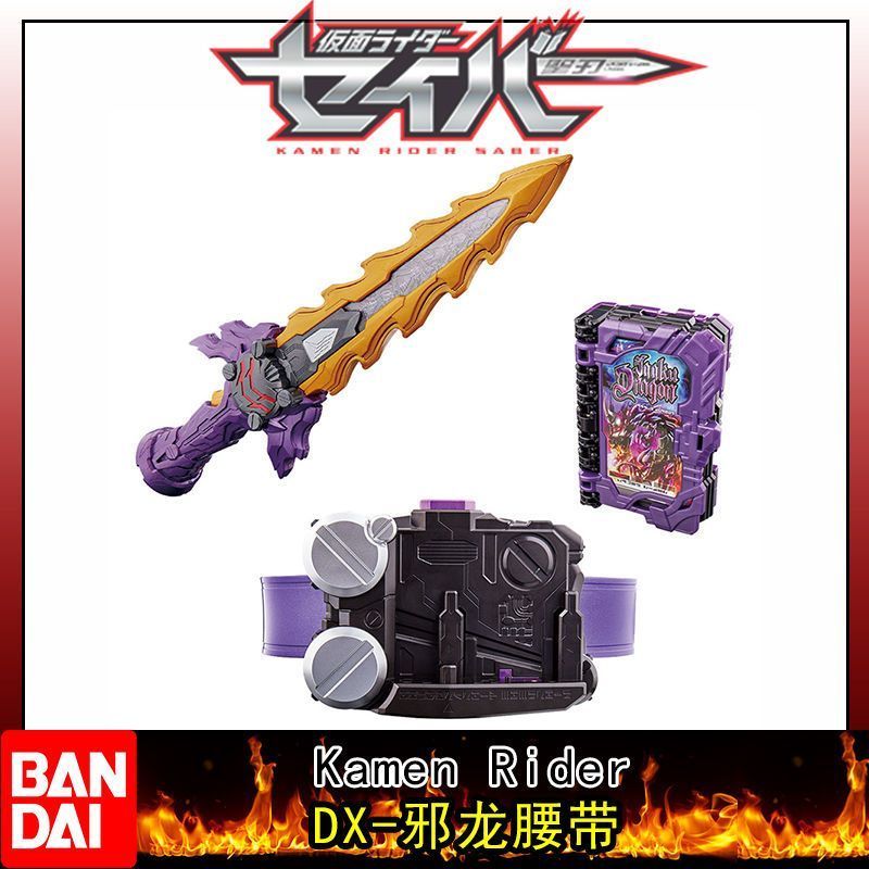 【พร้อมส่ง】dx kamen rider capsem อะไหล่ใหม่ล่าสุด Bandai DX Kamen Rider Saber Evil Dragon Dark Sword 