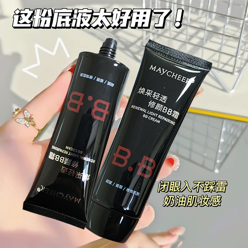 Meiqianer Repairing BB Cream Moisturizing Liquid Foundation Oil Control กันน้ํา Non-Take-Off คอนซีลเ
