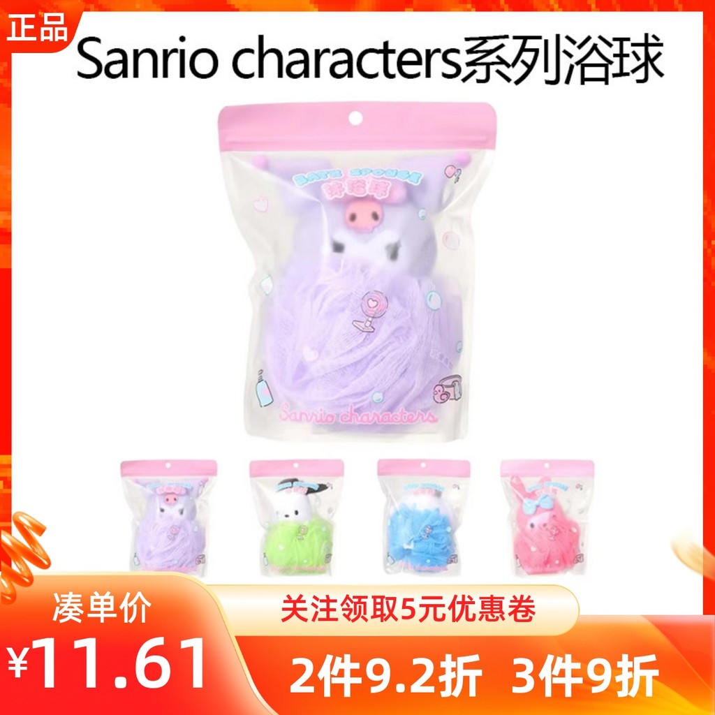 MINISO MINISO MINISO Sanrio Series Bath Ball Cinnamon Dog Kuromi Bubble Bath Cleaning Bath Ball