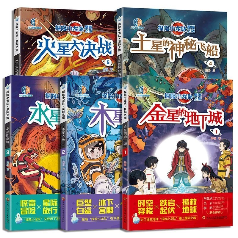 Liu Cixin ตั้งแต่แนะนํานวนิยายวิทยาศาสตร์จีนผจญภัยมังกรน้อย Interstellar#现货