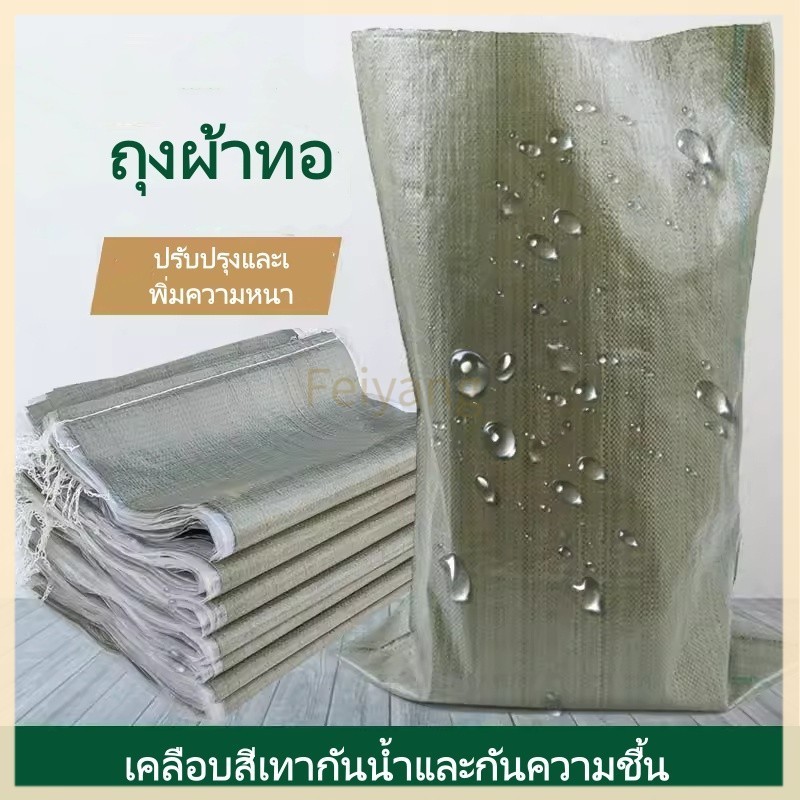 Feiyang ถุงพลาสติกสาน/ถุงหนังงู, ถุงสำหรับขนย้ายและบรรจุเสื้อผ้า/ถุงทรายสำหรับขนส่งด่วนและโลจิสติกส์