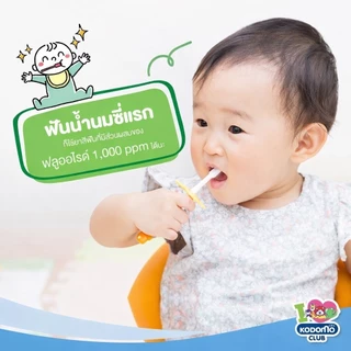 [แพ็ค3หลอด] Kodomo ยาสีฟันเด็ก โคโดโม อัลตร้า ชิลด์ แบบครีม 3 หลอด ขนาด 40 กรัม และ 65 กรัม