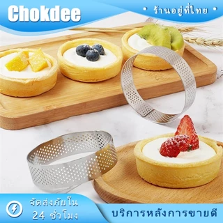 ร้านคนไทย! แม่พิมพ์สแตนเลสทรงกลม แบบรู 6ซม.7ซม.10ซม.Tart Ring พิมพ์วงแหวนกรุทาร์ต