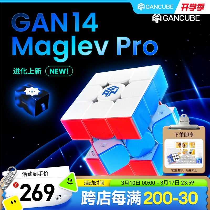 Luoyang City Xigong District Youhe Department Store (ส่วนบุคคลอุตสาหกรรมเชิงพาณิชย์) GAN14Maglev Pro