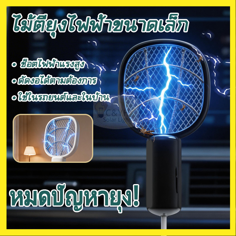 เครื่องดักยุง USB ล่อยุง พกพาง่าย ใช้ได้ทั้งในบ้านและเต๊นท์แคมป์ปิ้ง  กันยุงไร้สารเคมี สำหรับบ้านและเดินทาง