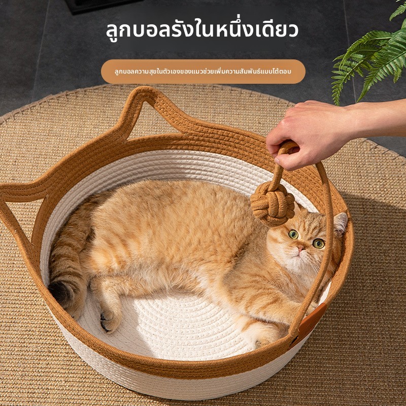 บ้านแมวทอเชือกฝ้าย พร้อมผ้าวางเย็นและเบาะเย็น เย็นสบาย ระบายอากาศ ลับเล็บ มัลติฟังก์ชัน
