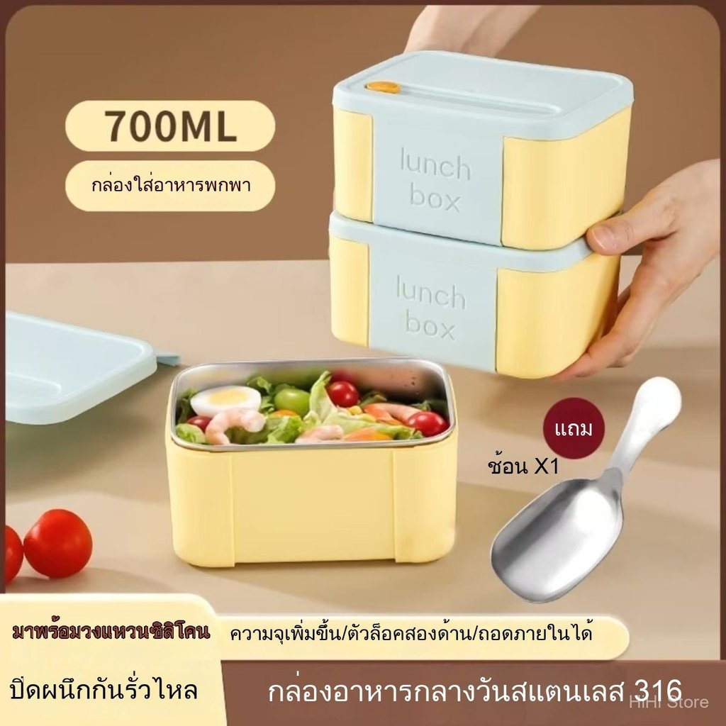 กล่องข้าวสแตนเลส 316 กล่องข้าวกันรั่ว กล่องข้าวพกพา สำหรับทำงาน