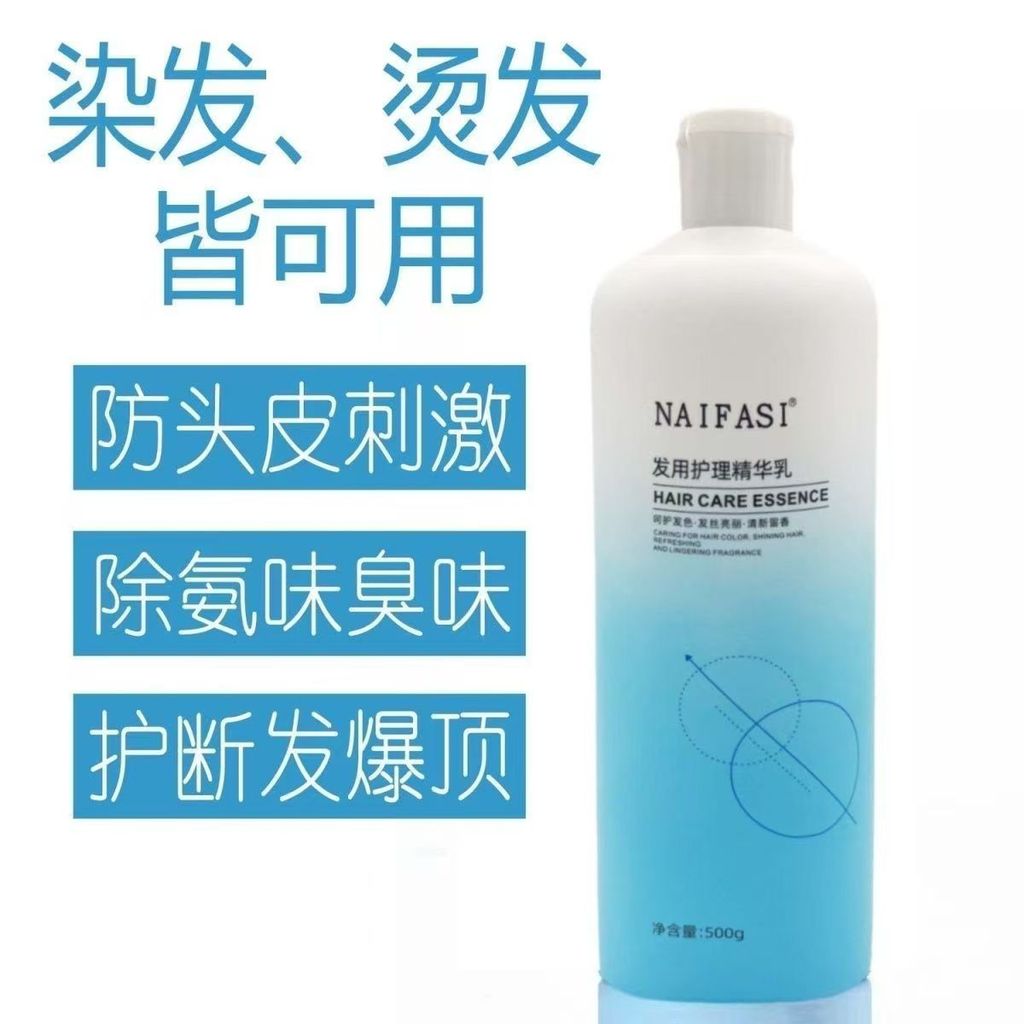 Nai Hair Use Essence Care Lotion De Ammonia Odor Essence Shower Dye Moisturizing Smooth De Ammonia H