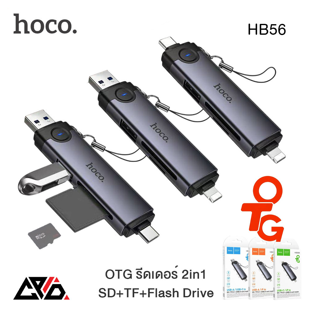 HOCO HB56 2in1 OTG Card Reader SD TF USB Type-C iOS เครื่องอ่านการ์ด สำหรับมือถือและคอม