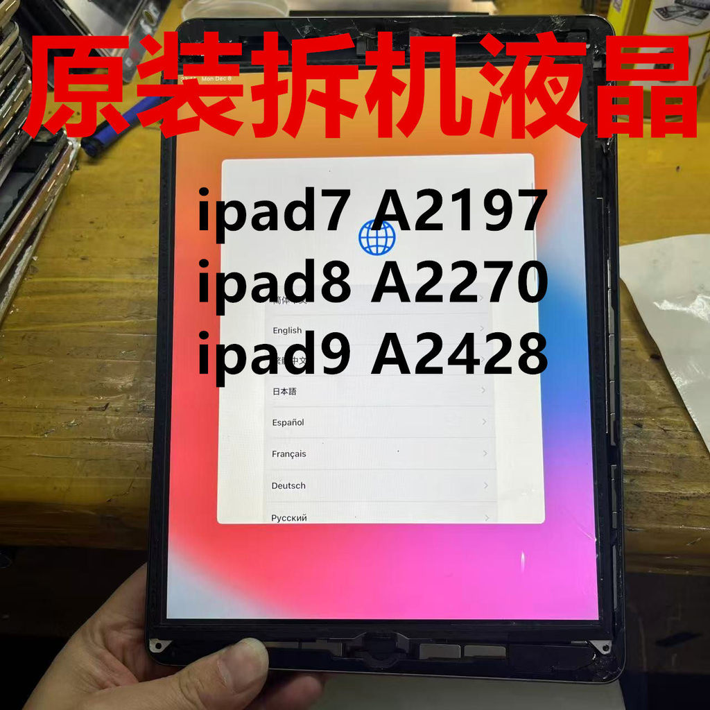 เหมาะสําหรับแท็บเล็ต Apple ipad7/8/9 LCD A2197 A2270 A2428 หน้าจอด้านในเดิม