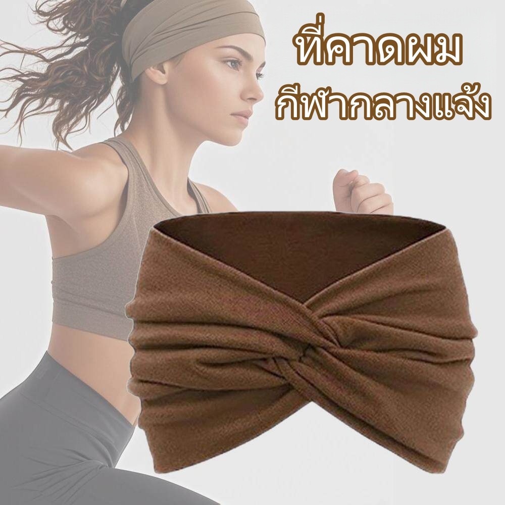 ✨ที่คาดผมผู้หญิงกีฬา ที่คาดผมแฟชั่น ใช้กลางแจ้งขณะวิ่ง ฟิตเนส ระบายอากาศได้ดี ยืดหยุ่นสูง