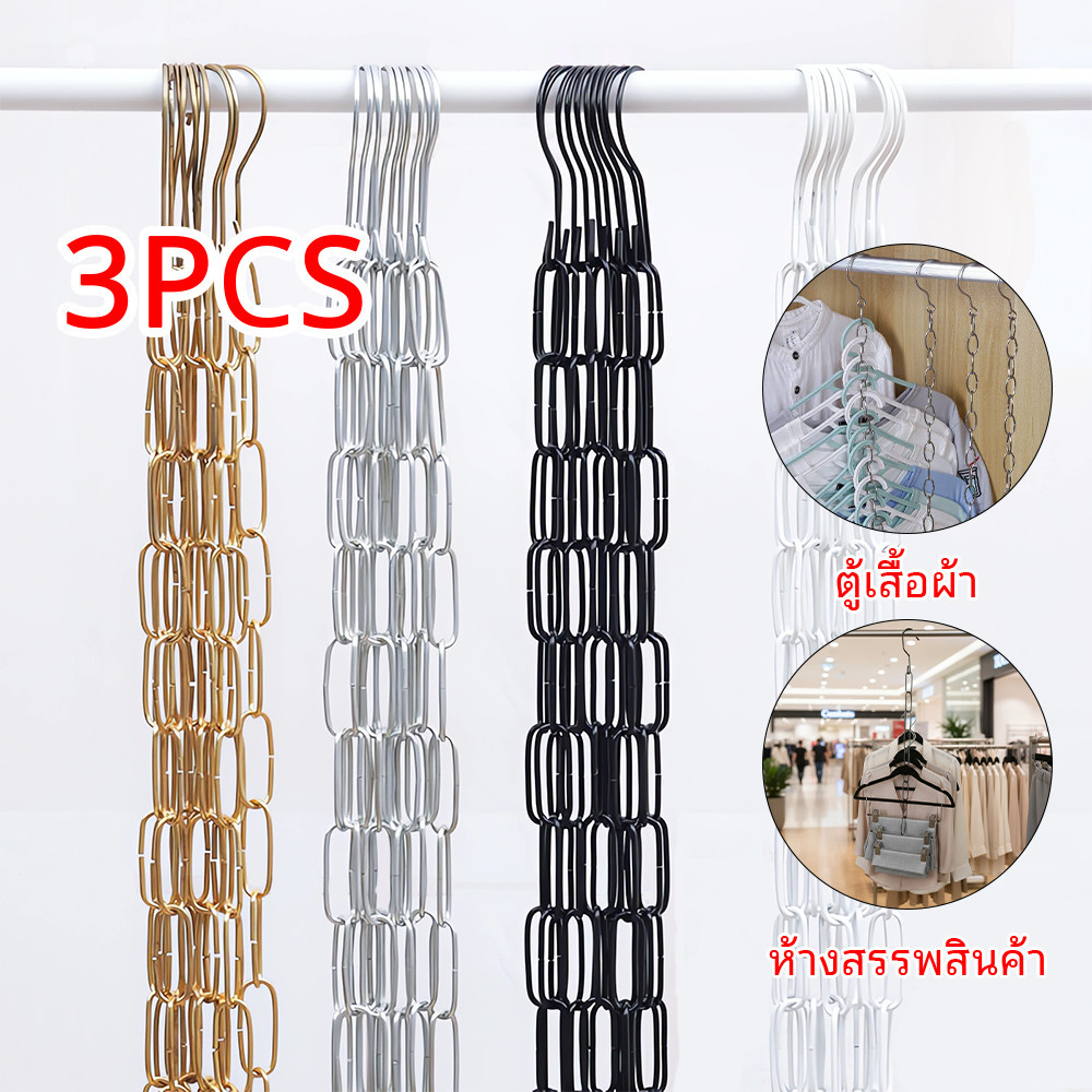 3PCS ตะขอโซ่เหล็ก แขวนเสื้อผ้า 50cm/107cm ตะขอแขวนของใช้ในบ้าน แขวนได้เยอะ