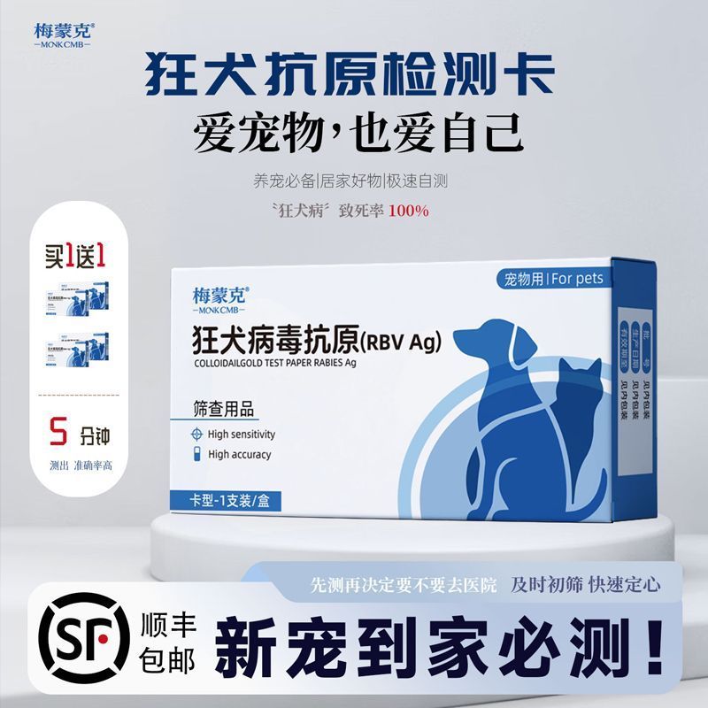 สินค้าใหม่พร้อมสต็อก Rabies Virus Anti-Original Health Test Rabies กระดาษทดสอบโรคแมวสุนัขสัตว์เลี้ยง