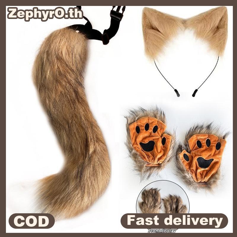 Null 1/3 ชิ้น Fox Tail หูน่ารัก Paw ถุงมือ Plush ชุดคอสเพลย์ภาพเคลื่อนไหวนิทรรศการฮาโลวีน Party Prop