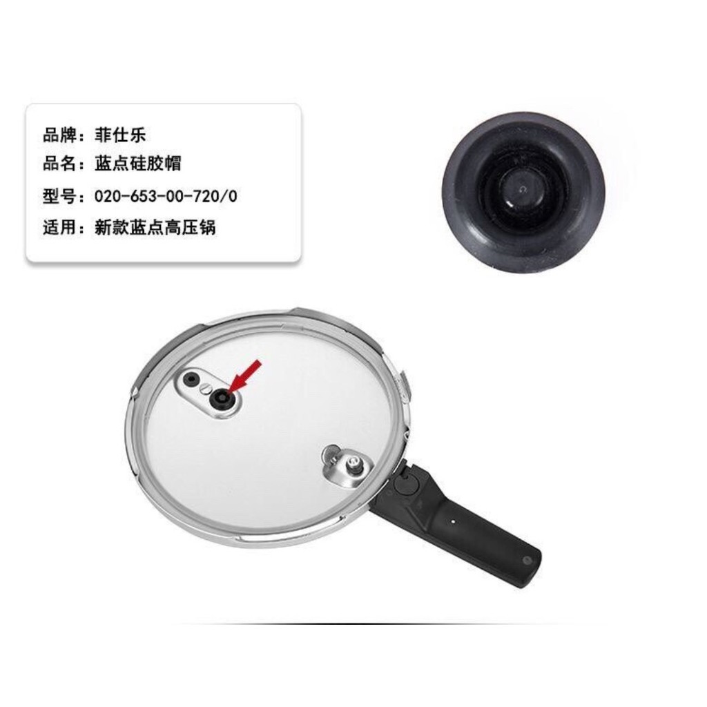 ยางขอบฝา ฝาครอบวาล์ว ที่จับ Fissler หม้อความดัน เยอรมัน Original Seal Ring Silicone Cap Handle Parts