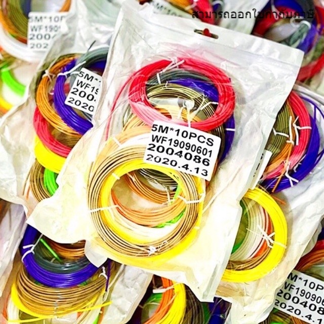 เส้นใย ไส้ PLA 10 สี 1 kg สวยสด Filament วาดภาพ 3 มิติ 3d pen ปากกา สี หมึก เส้นสี ราคา ถูกที่สุด ดีลบีเคเค