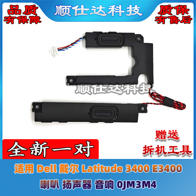 เหมาะสําหรับ Dell Dell Latitude 3400 E3400 ลําโพงลําโพงเสียง 0JM3M4