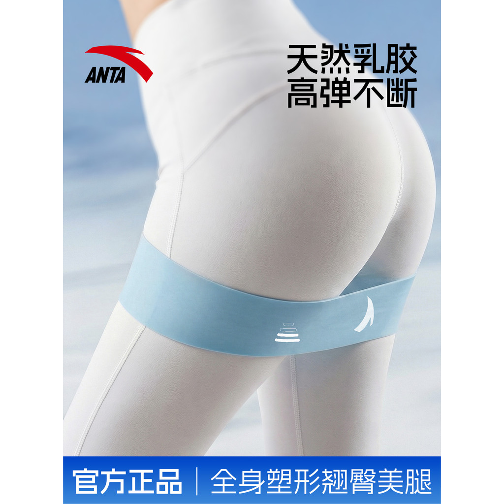 Anta โยคะ Elastic Band Resistance Band ฟิตเนสหญิงการฝึกอบรมก้น Handy เครื่องมือยืดแหวนยืดหยุ่นการฝึก