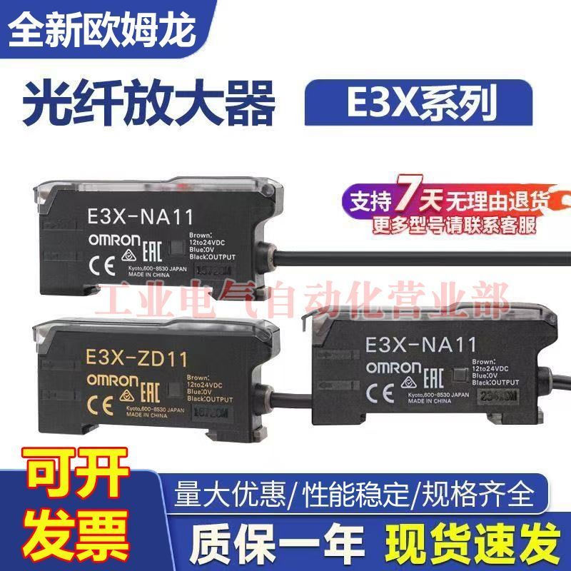 Omron Fiber Optic Amplifier E3X-NA11 NA41 ZD11 ZD41 HD10 HD11 HD41 Sensor