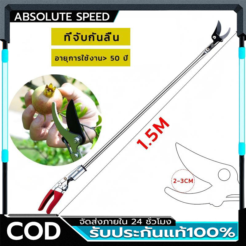 3in1 เลื่อยได้ กรรไกรตัดกิ่งไม้สูง ยืดหกถึง1/1.5/2M ด้ามจับยาว กรรไกรเก็บผลไม้ กรรไกรเก็บผลไม้ ตัดกิ่งไม้หนา 3 ซม