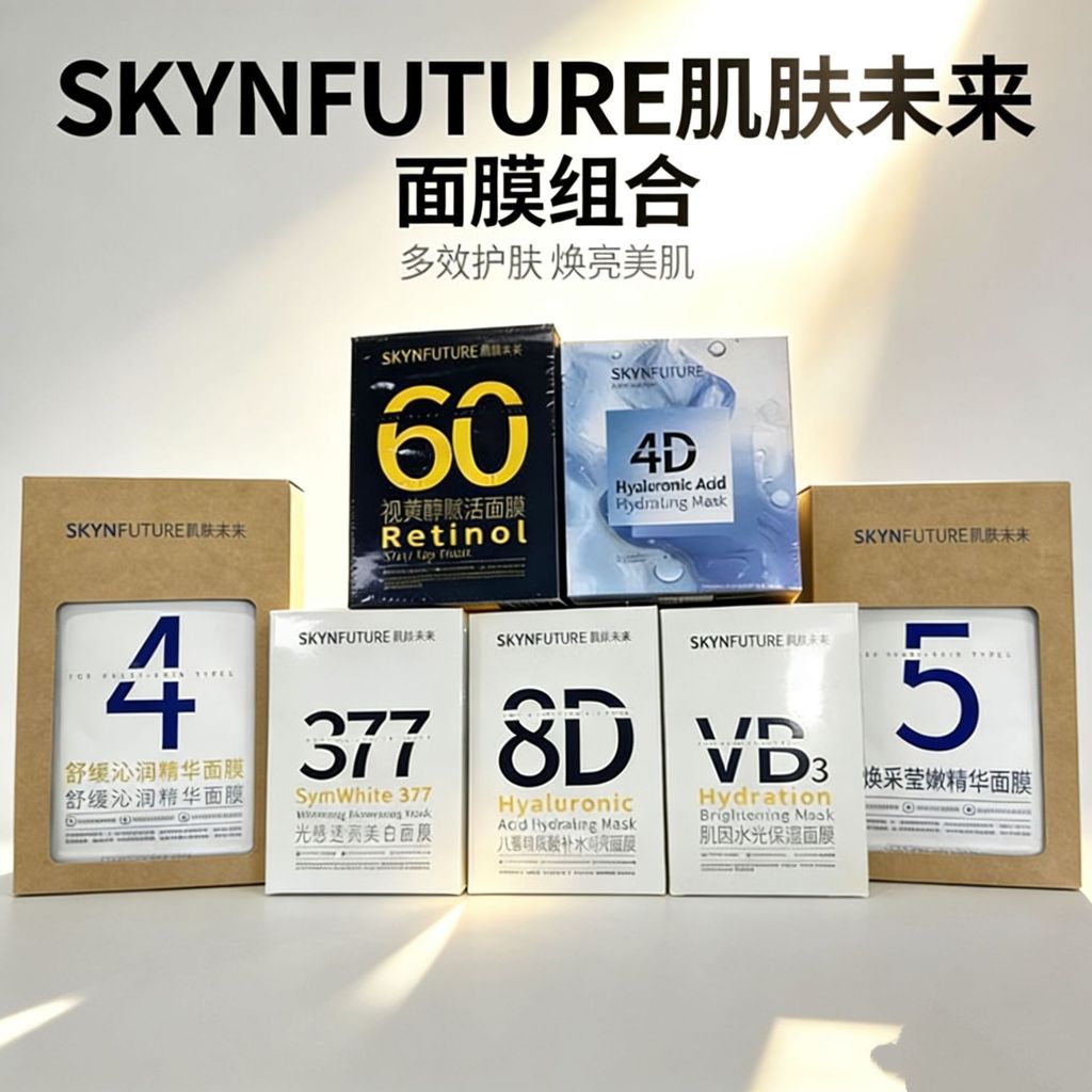 [Batch Collection] ของแท้ Skin Future Mask Niacinamide Brighten Skin Tone Moisturizing Moisturizing