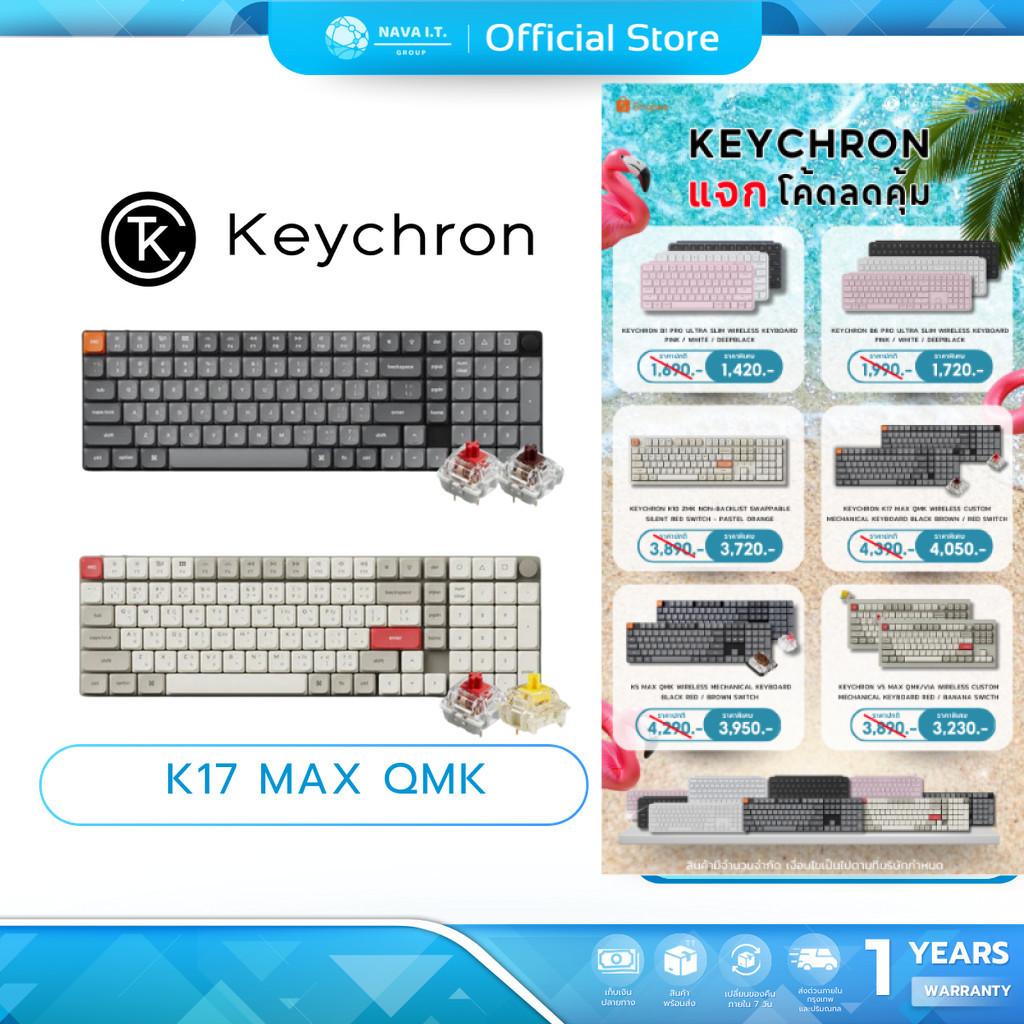 (มีส่งด่วน) Keychron K17 Max QMK Wireless Custom Mechanical Keyboard คีย์บอร์ด Black/Retro (Red/Brow