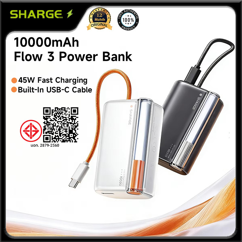 SHARGE Flow 3 10000mAh Power Bank PD 45W แบบพกพา Powerbank ในตัวสาย USB-C Charger แบบพกพา