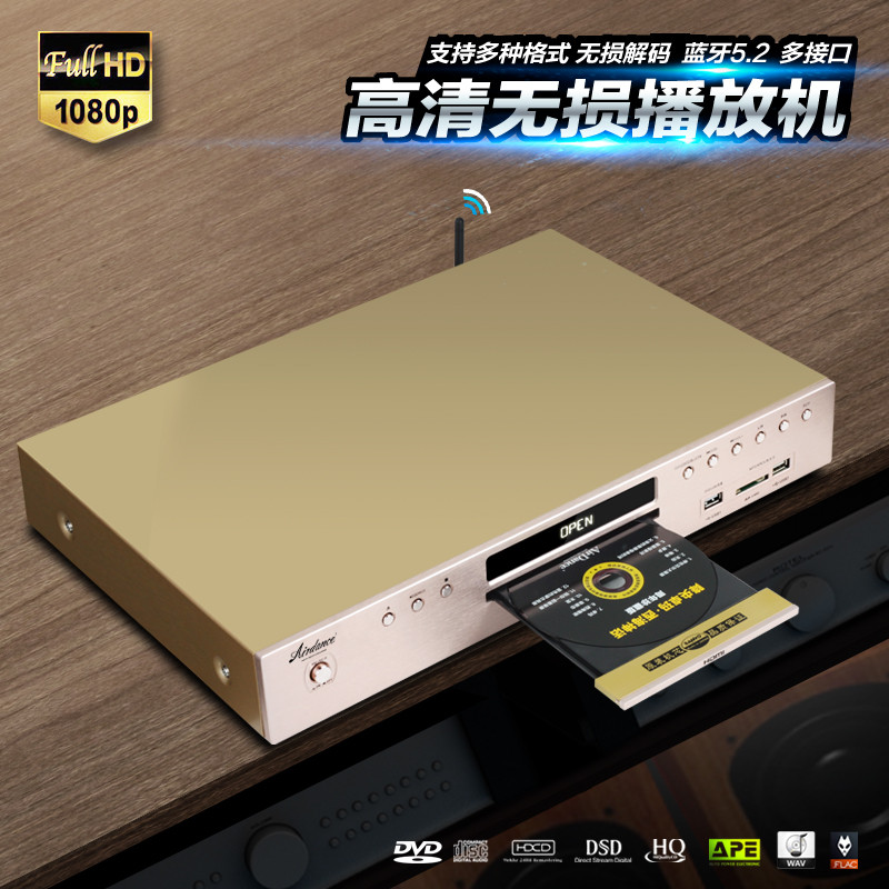 Airdance Full HD dvd Player HD-1500S Home cd Player บลูทูธ usb Lossless Player