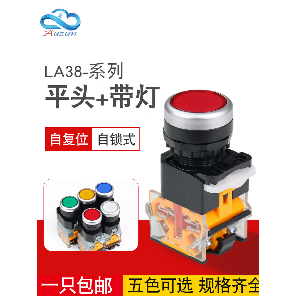LA38-11D Self-Reset Self-Locking พร้อมไฟไม่มีปุ่มไฟ LED ปุ่มแบนจุดเริ่มต้นหยุดสวิตช์ไฟ