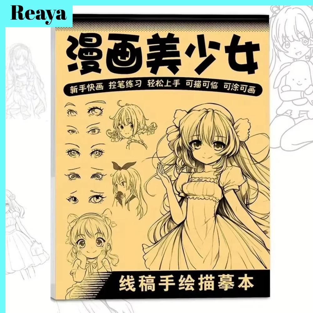 REAYA Line Art Draw Book, หนังสือวาดภาพมือฝึก 48 หน้า, หนังสือร่างเส้นเริ่มต้นอนิเมะง่ายๆ